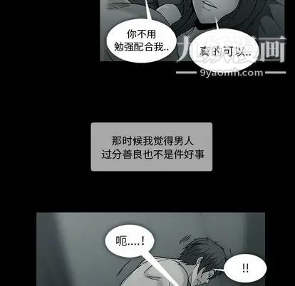 蜜毒第24话