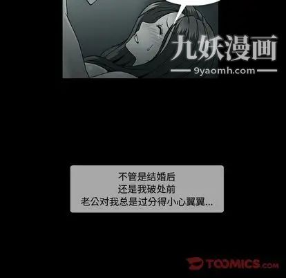 蜜毒第24话