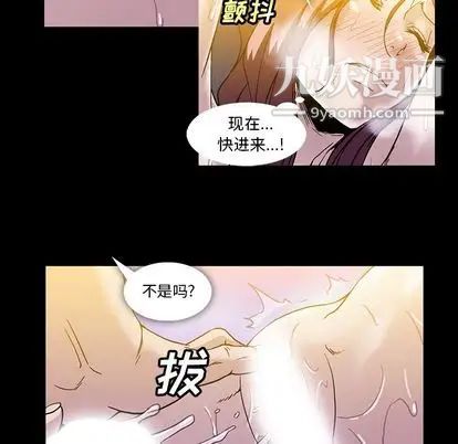 蜜毒第24话