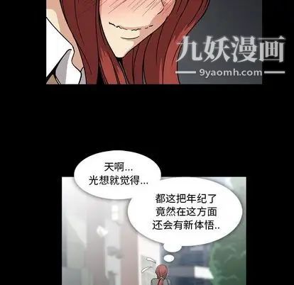 蜜毒第24话