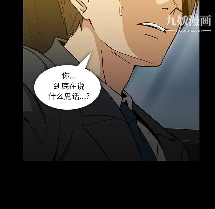 蜜毒第26话