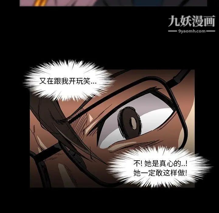 蜜毒第26话