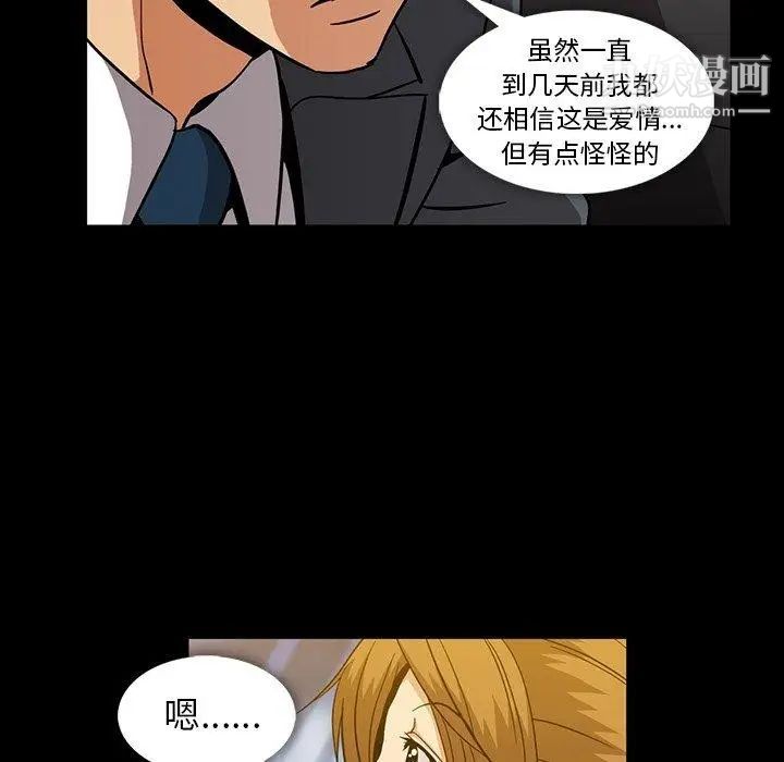 蜜毒第26话