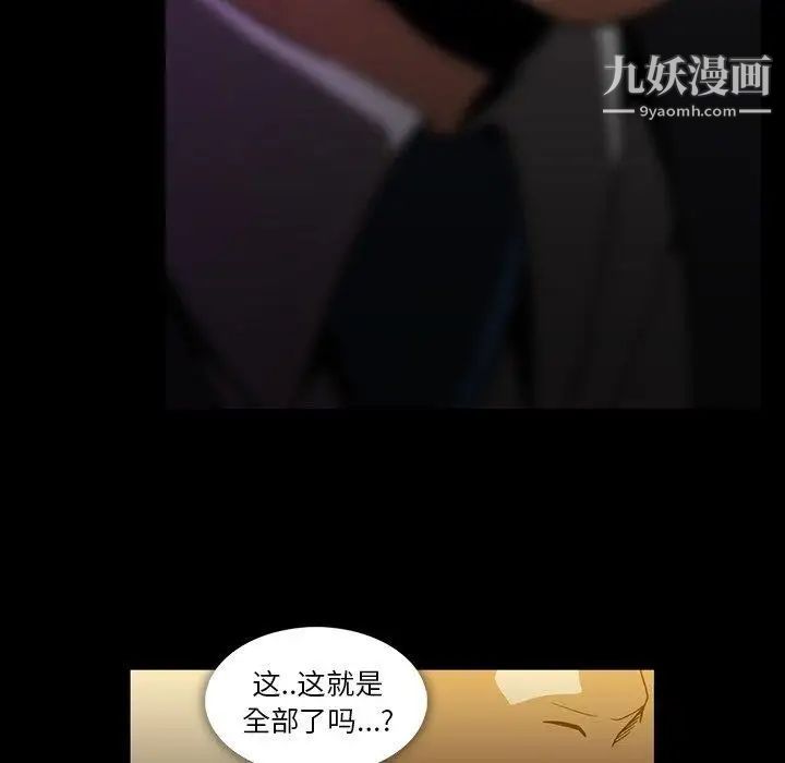 蜜毒第26话