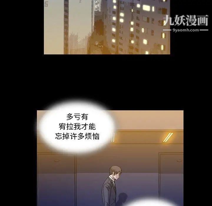 蜜毒第26话