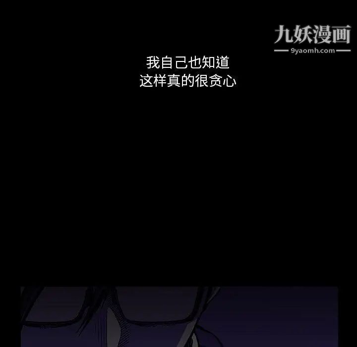 蜜毒第26话