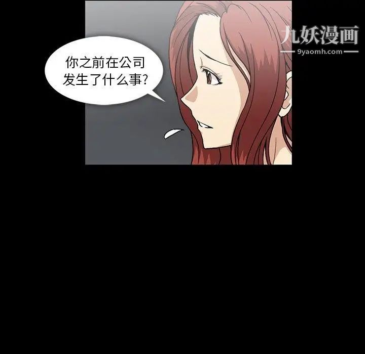 蜜毒第26话