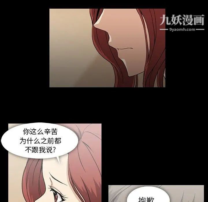 蜜毒第26话