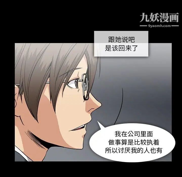 蜜毒第26话