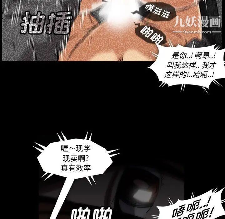 蜜毒第26话