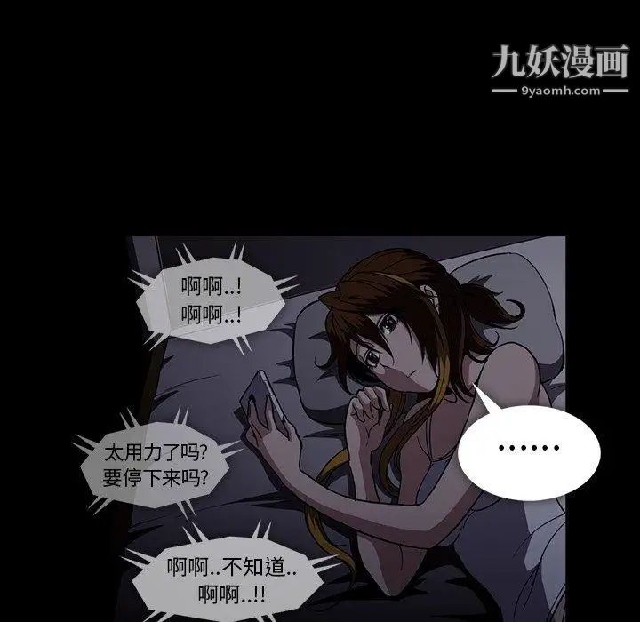 蜜毒第27话