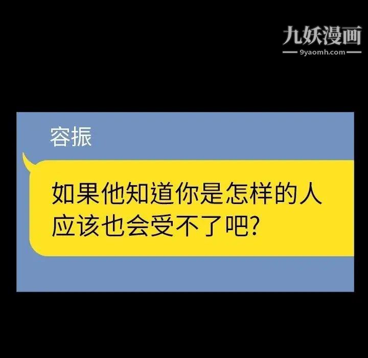 蜜毒第27话