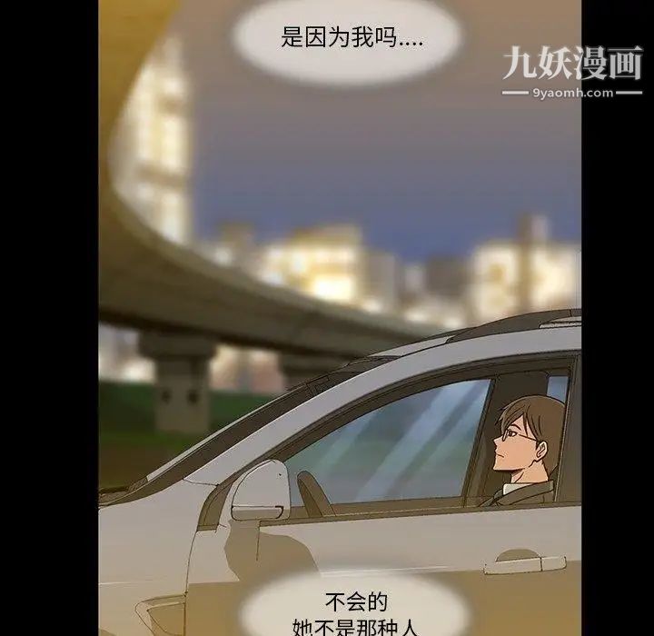 蜜毒第27话