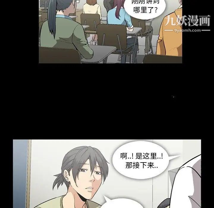 蜜毒第27话