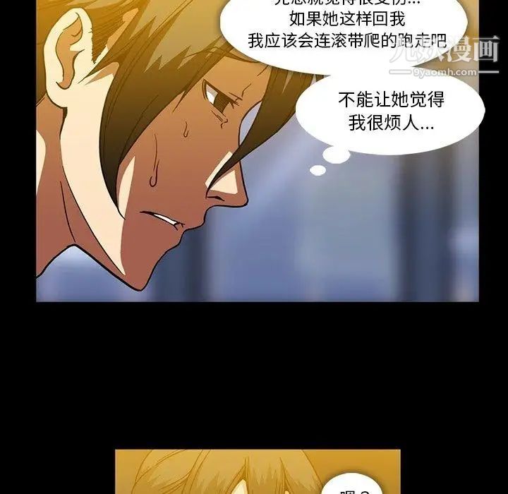 蜜毒第27话