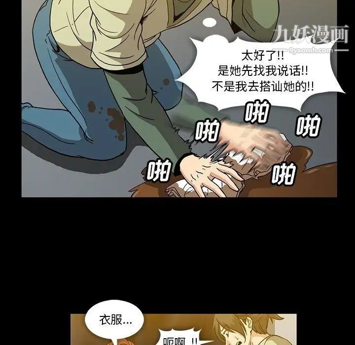 蜜毒第27话