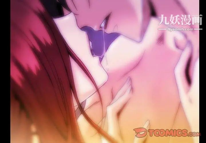 蜜毒第28话