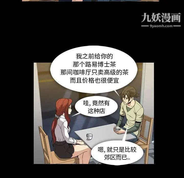 蜜毒第28话