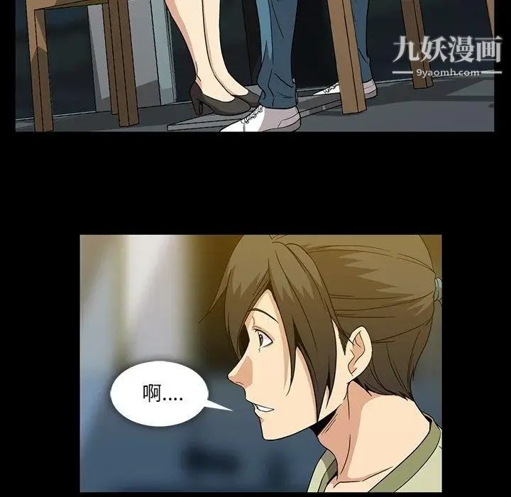 蜜毒第28话