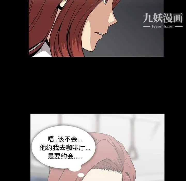 蜜毒第28话