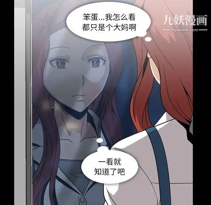 蜜毒第28话