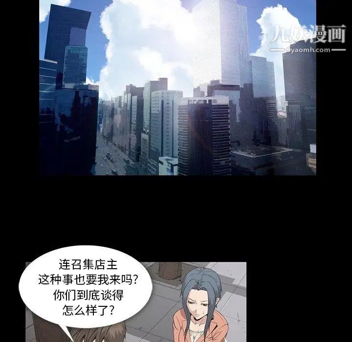 蜜毒第28话