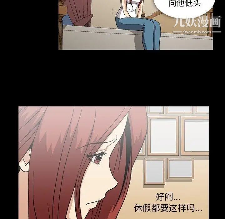 蜜毒第28话