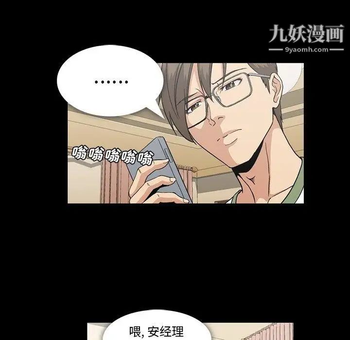 蜜毒第28话