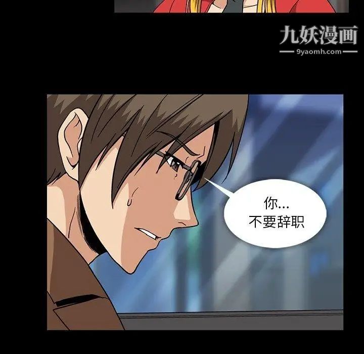 蜜毒第28话