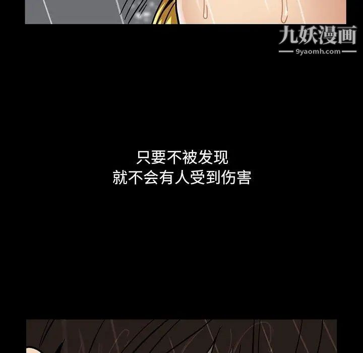 蜜毒第29话