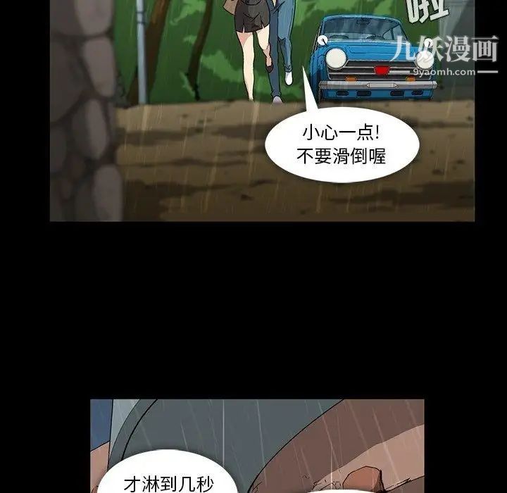 蜜毒第29话