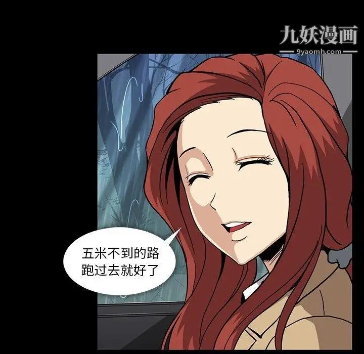 蜜毒第29话
