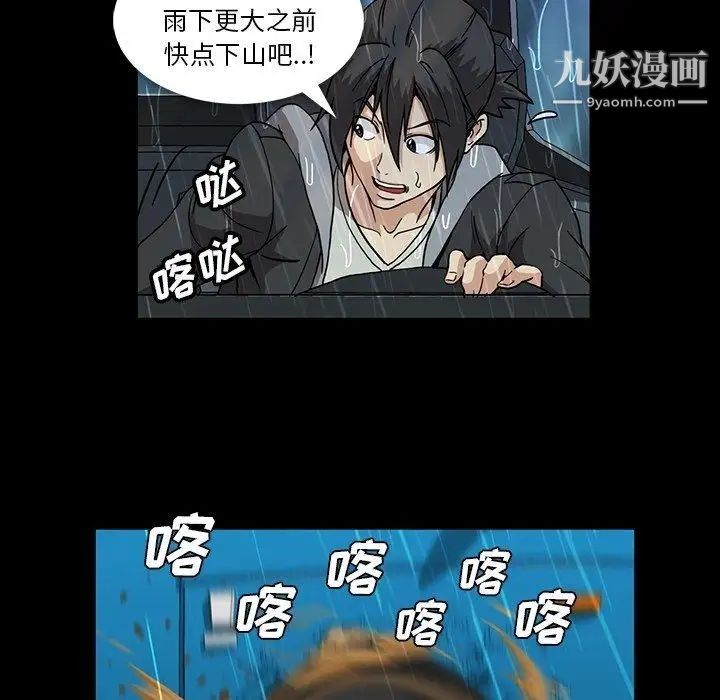 蜜毒第29话