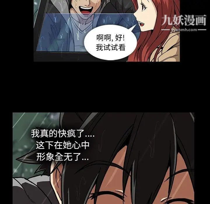 蜜毒第29话