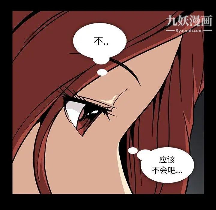 蜜毒第29话