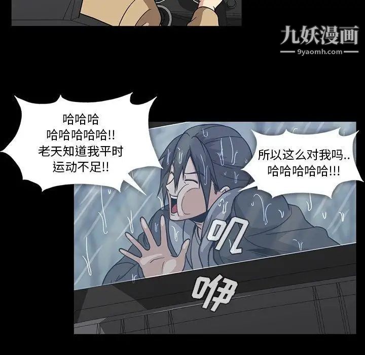 蜜毒第29话