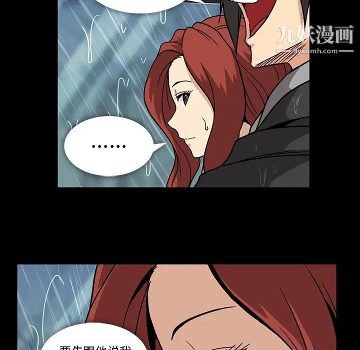 蜜毒第29话