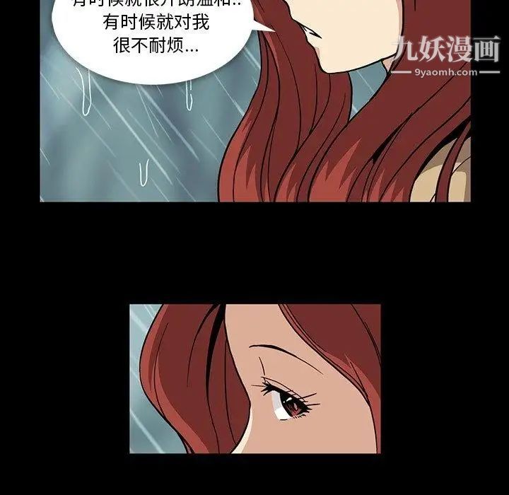 蜜毒第29话