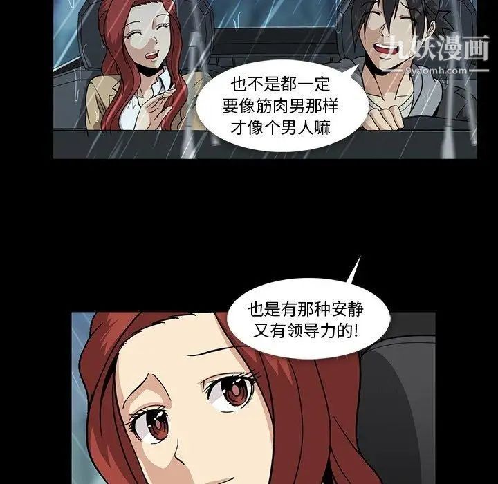 蜜毒第29话
