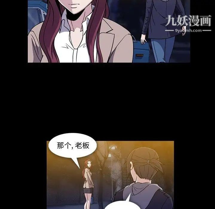 蜜毒第29话