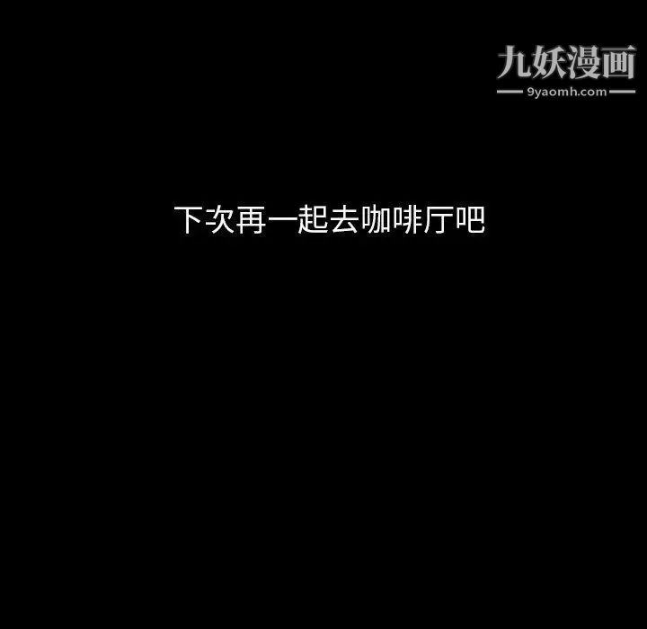蜜毒第29话