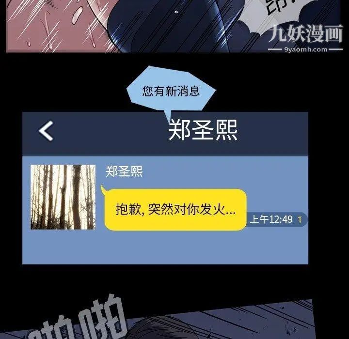 蜜毒第30话