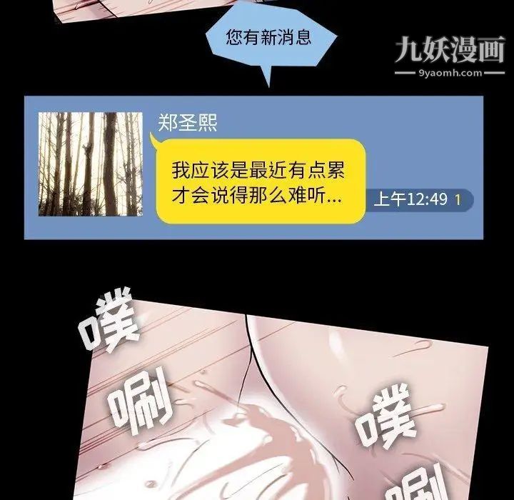 蜜毒第30话