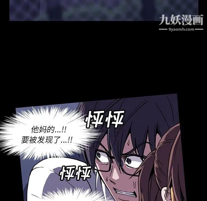 蜜毒第31话