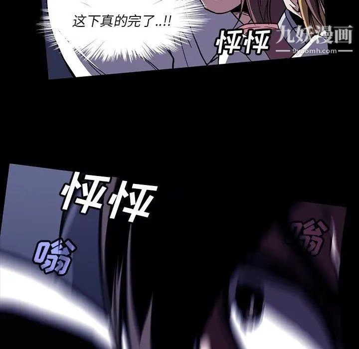 蜜毒第31话