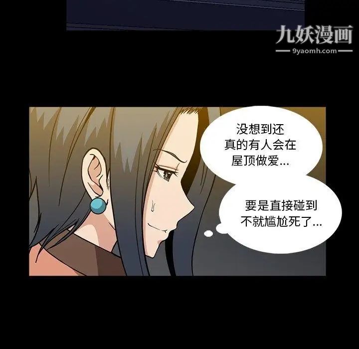 蜜毒第31话