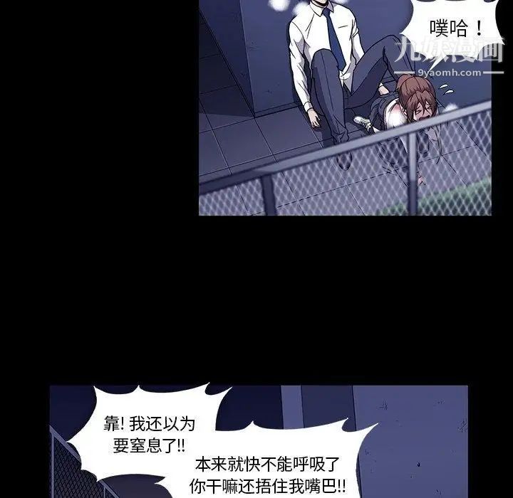 蜜毒第31话