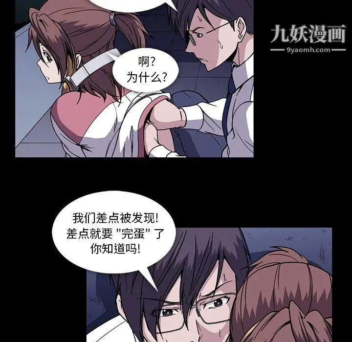 蜜毒第31话