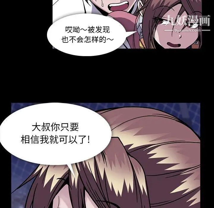 蜜毒第31话