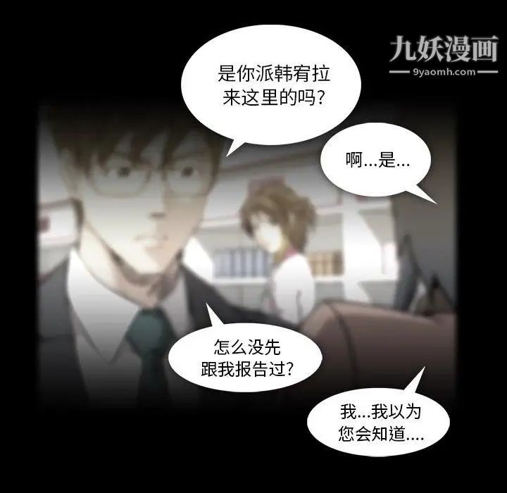蜜毒第31话